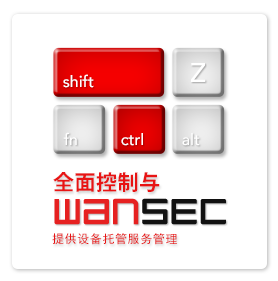 Full control with WANSEC
